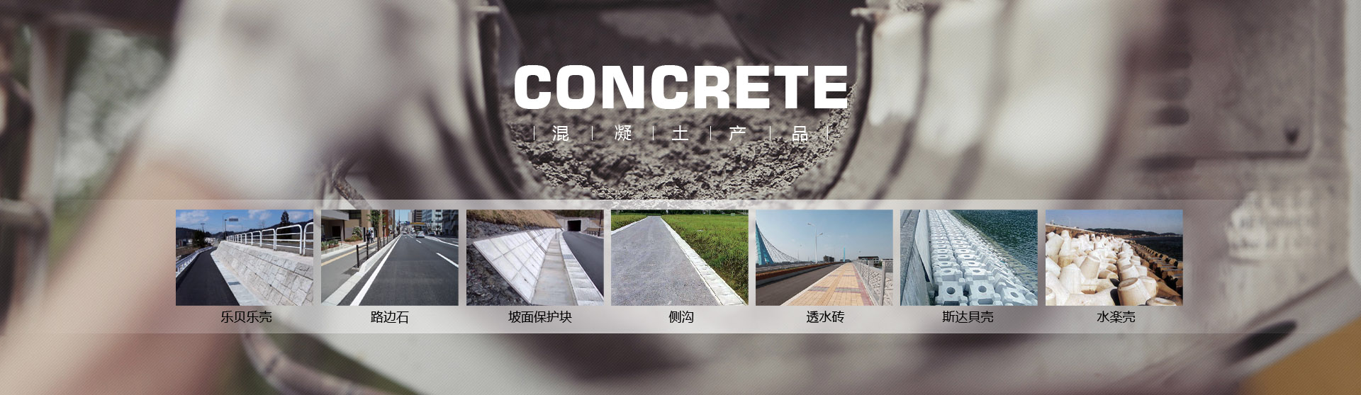 青岛联兴建筑材料有限公司